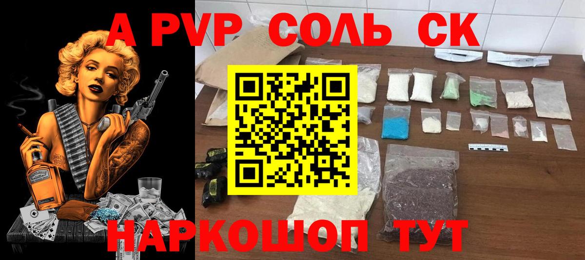 Alpha-PVP СК КРИС Сарапул