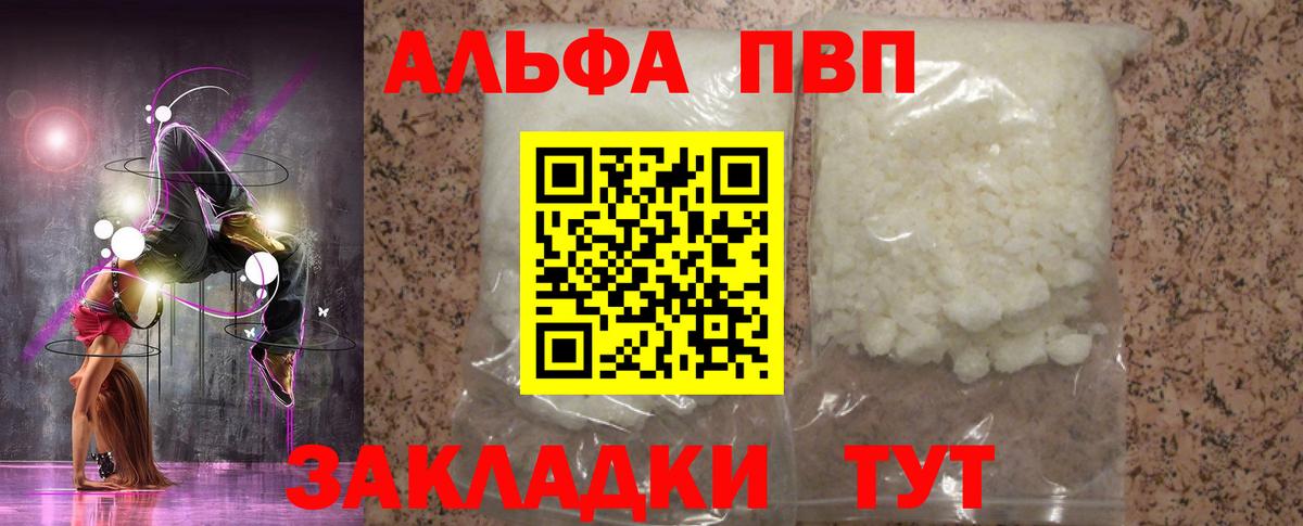 Сарапул  Альфа ПВП кристаллы  Alpha PVP кристаллы  Alfa_PVP  Альфа ПВП мука  Вход с VPN 
