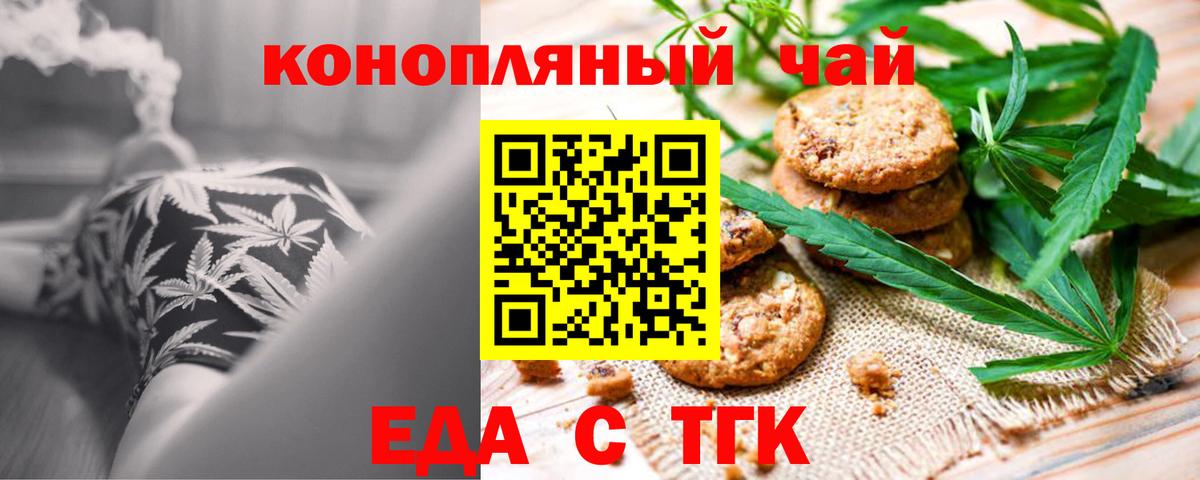 Cannafood марихуана  Вход с VPN  Сарапул 