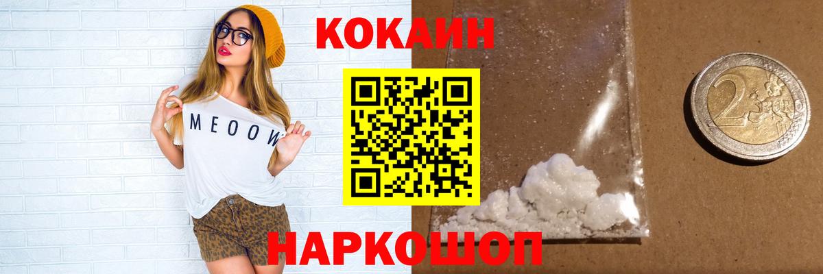 Cocaine  Вход с VPN  КОКАИН FishScale  Сарапул  КОКАИН Колумбийский 