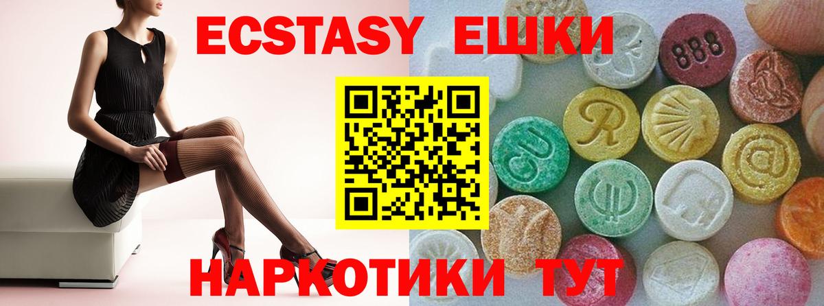 Ecstasy mix Сарапул
