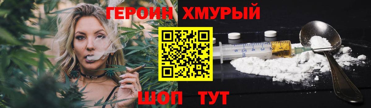 Героин гречка  Вход с VPN  Сарапул 