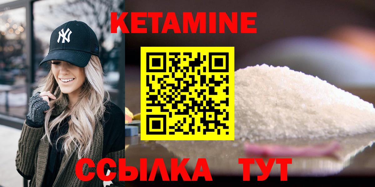 Сарапул  КЕТАМИН ketamine  Кетамин ketamine  Вход с VPN 