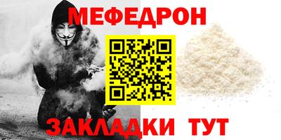 мефедрон Свободный
