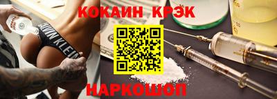 кокаин перу Севастополь