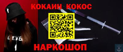 кокаин перу Севастополь