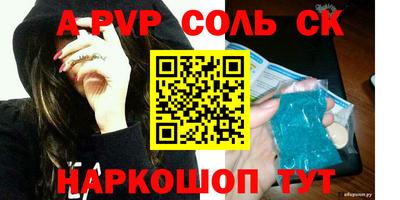соль курить ск Северобайкальск