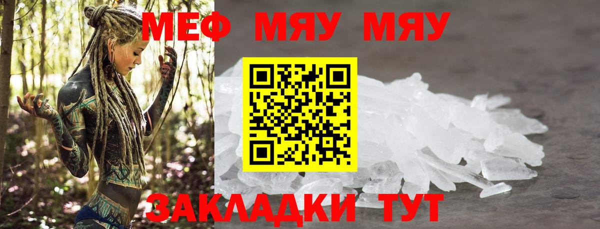 Мефедрон Сарапул