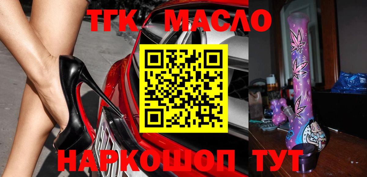 ТГК Wax Сарапул