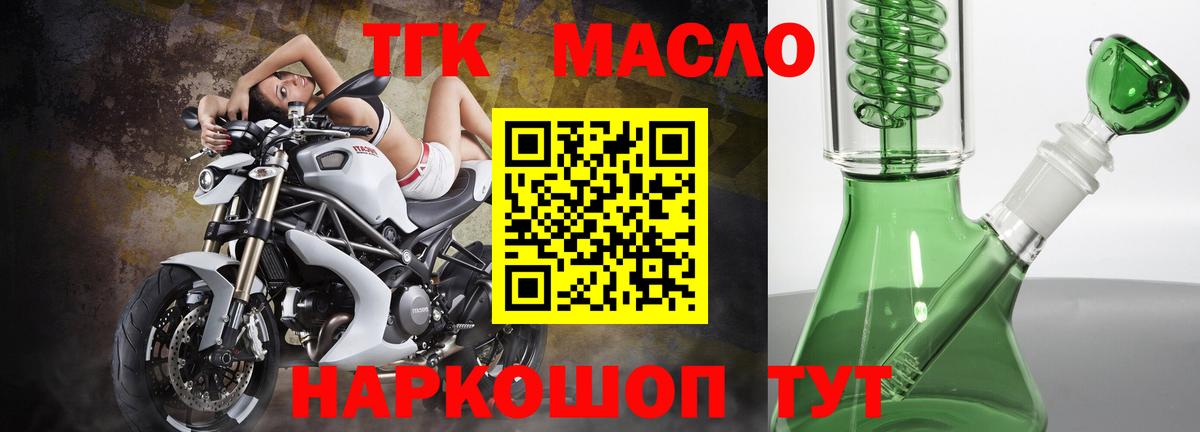 ТГК концентрат  Вход с VPN  Сарапул  ТГК Wax 